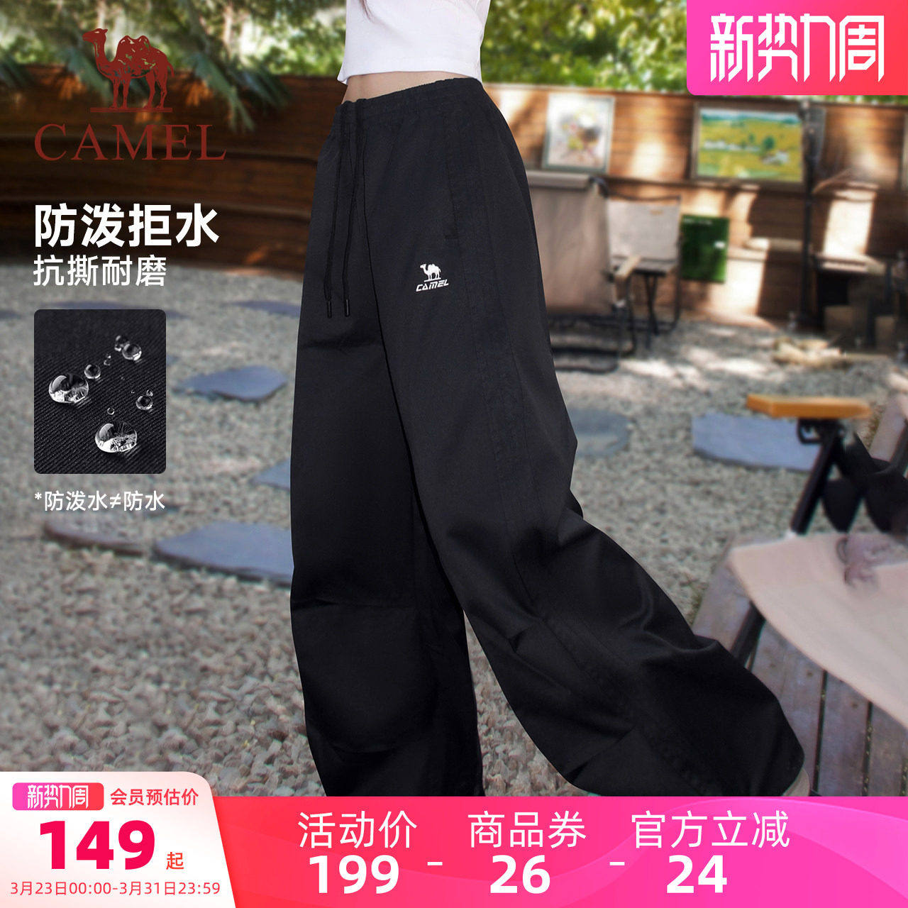 骆驼漫游运动工装裤春夏季男女同款户外防泼水休闲宽松伞兵登山裤