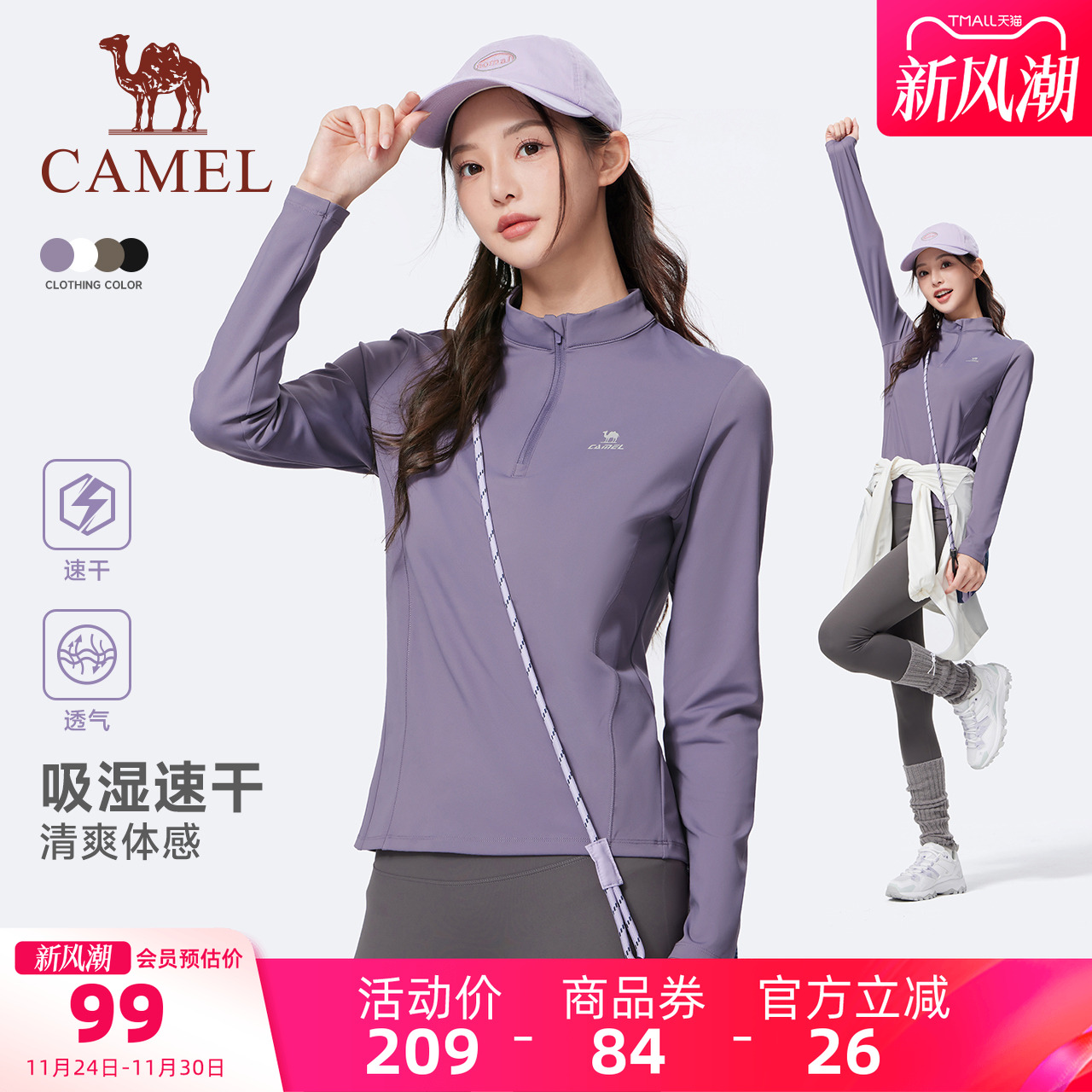 骆驼运动速干衣女秋冬季薄绒立领长袖T恤训练服跑步健身上衣男