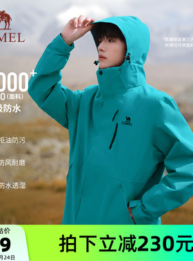 【新色发售】骆驼户外3514系列蓝色冲锋衣男三合一外套防水登山服