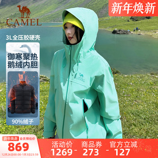 外套 骆驼王者凯甲冲锋衣男女三合一鹅绒内胆羽绒服冬季 鹅绒版