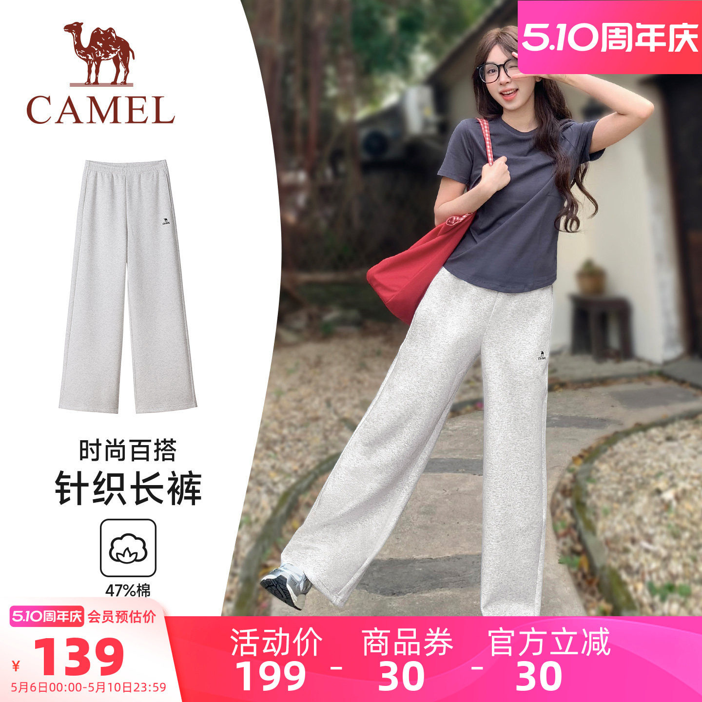骆驼漫游休闲裤女2026夏季新款运动针织裤棉感直筒宽松阔腿卫裤男