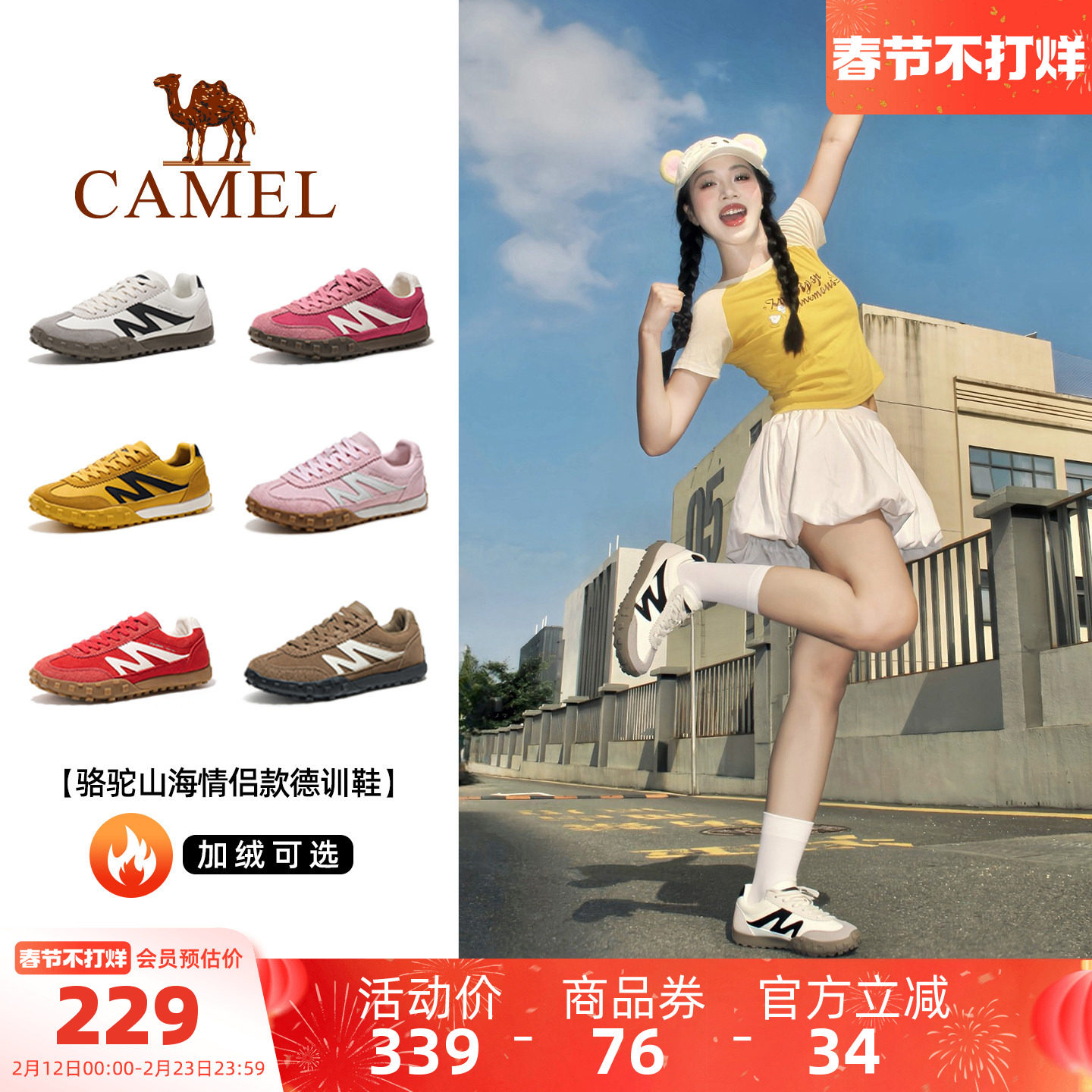 骆驼山海运动鞋女款2025秋冬新款经典女鞋鞋子复古德训鞋男士板鞋