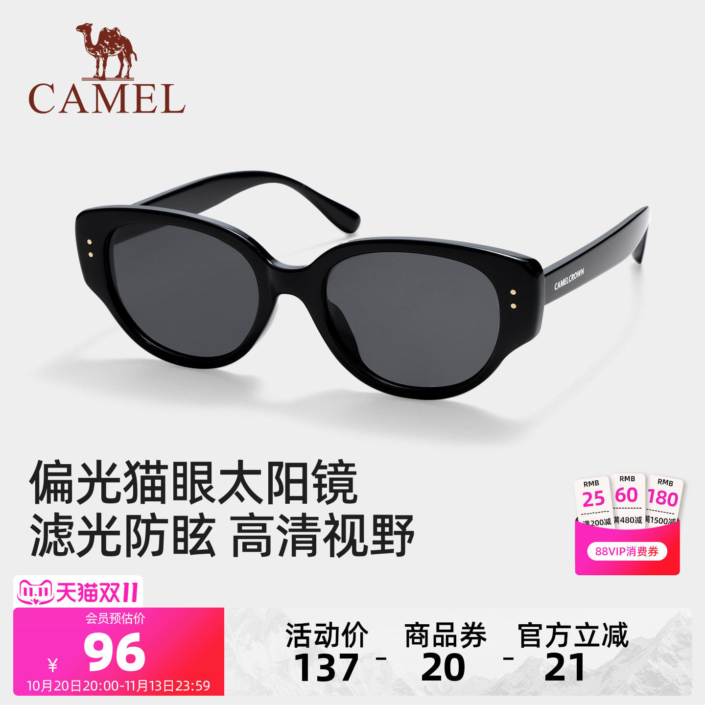 骆驼猫眼墨镜太阳眼镜高级感显脸小女开车专用防紫外线遮阳护目镜