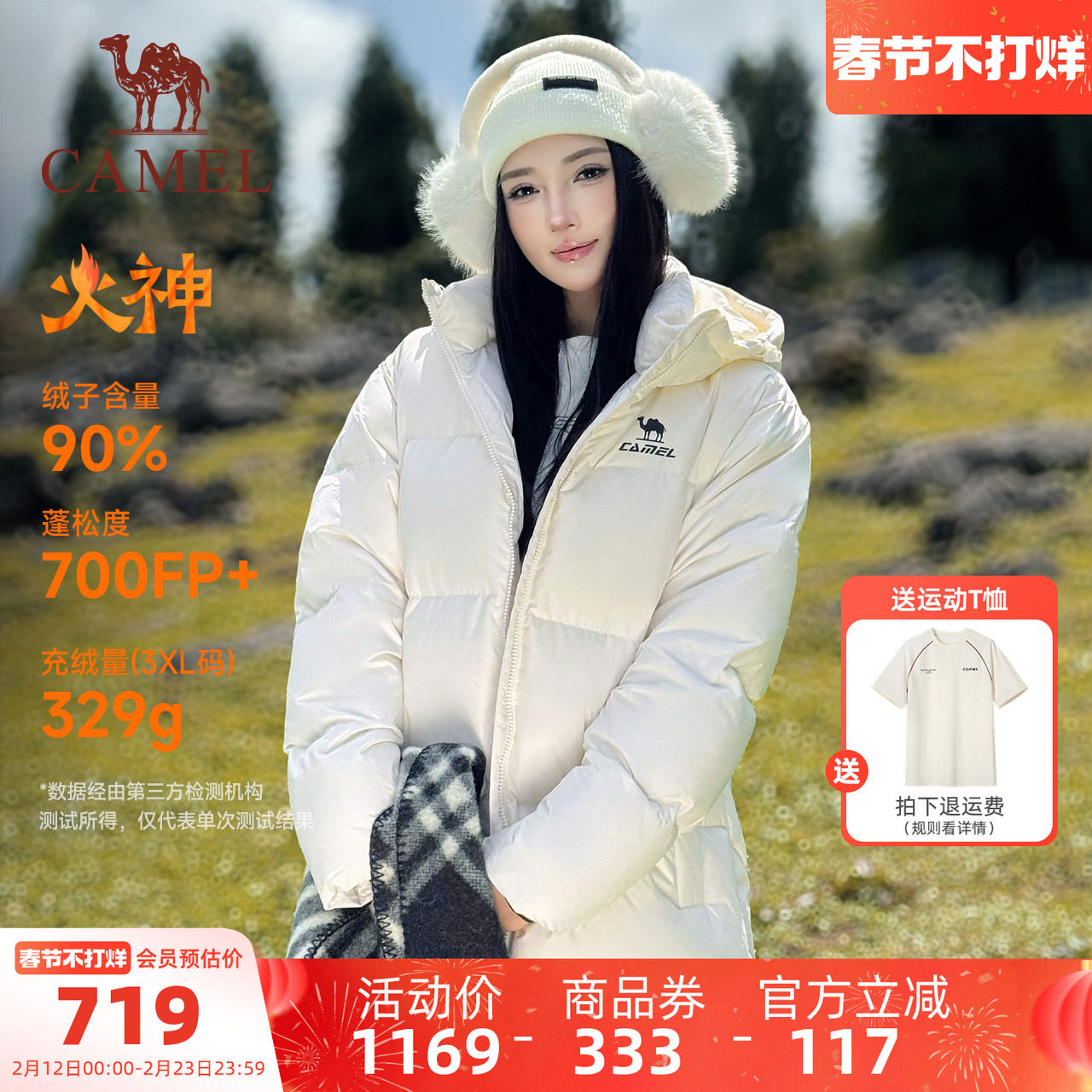 骆驼运动中长款白色羽绒服女款冬季加厚北影连帽羽绒外套男