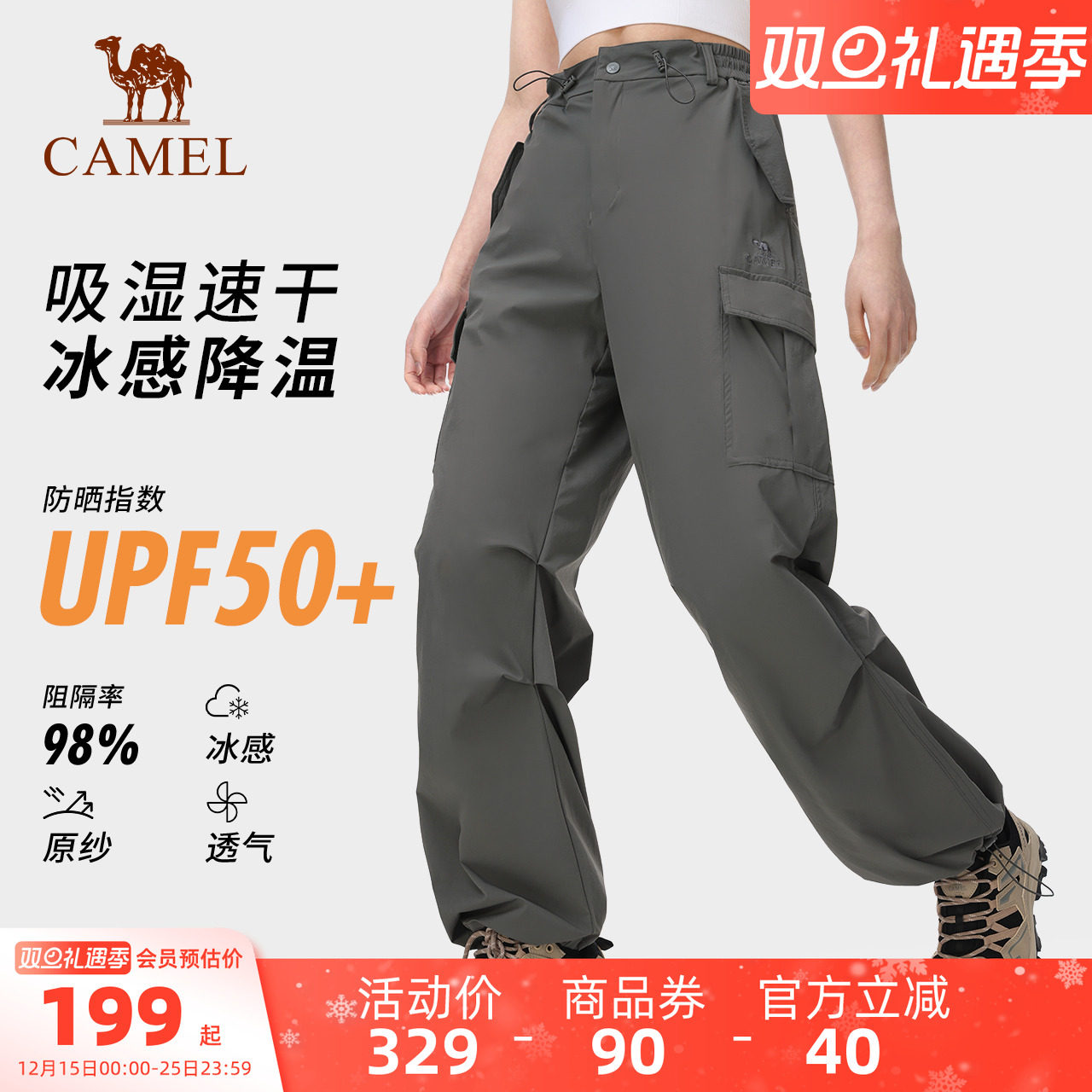 【伞兵裤】骆驼速干工装裤女宽松阔腿裤户外徒步登山长裤降落伞裤