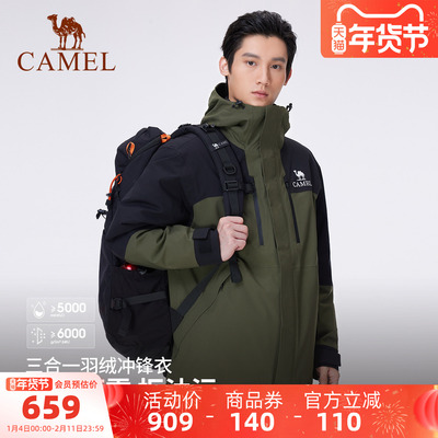骆驼男装三合一冲锋衣内胆羽绒夹克外套户外徒步登山男款新款三防