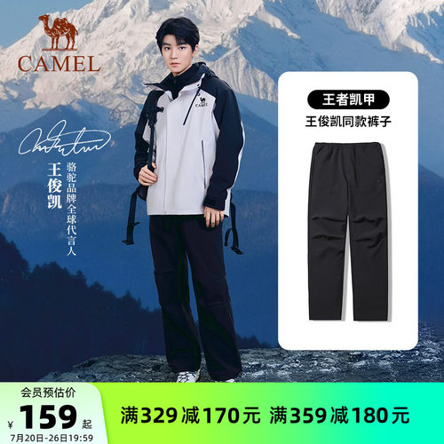 [王俊凯同款]骆驼户外冲锋软壳裤男防风耐磨徒步工装长裤伞兵裤女