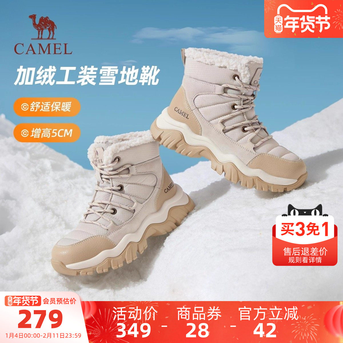 骆驼女鞋2025冬季新款户外雪地靴女加绒保暖短靴子厚底徒步登山鞋