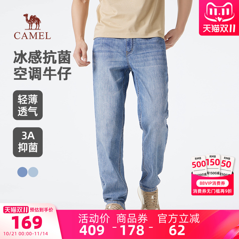 骆驼男装牛仔裤男轻薄春夏直筒透气凉感水洗修身弹力浅蓝色休闲裤