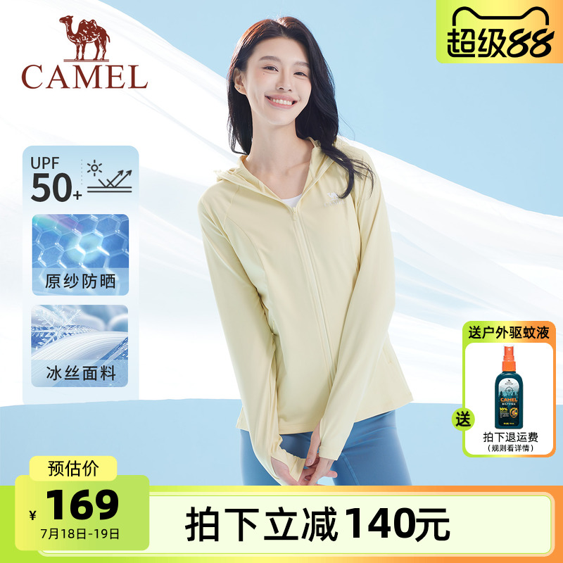 骆驼女装防晒衣2025夏季新款防紫外线透气轻薄外套凉感冰丝防晒服