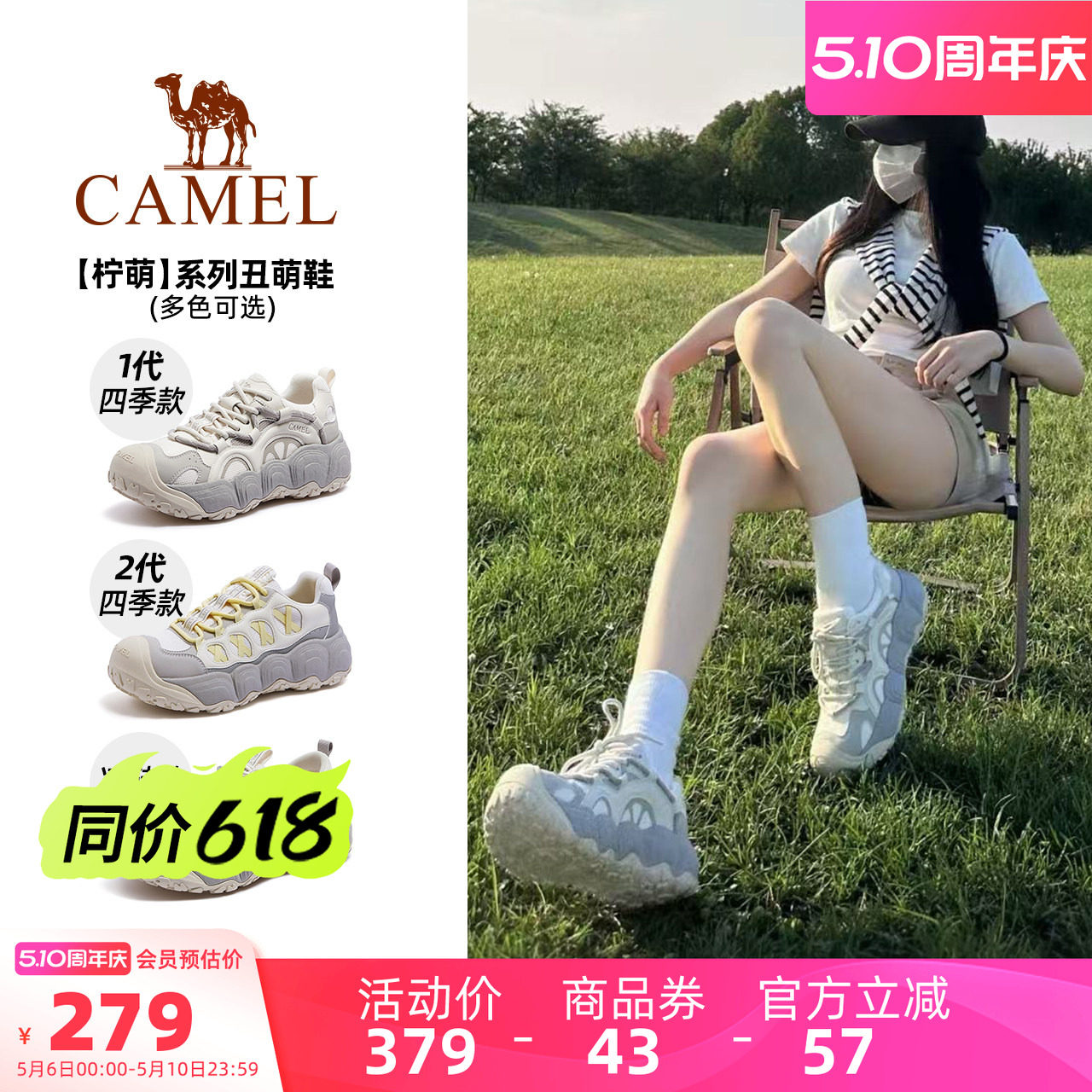 【迪丽热巴同款】骆驼柠萌丑萌鞋女鞋206夏季新款户外登山运动鞋