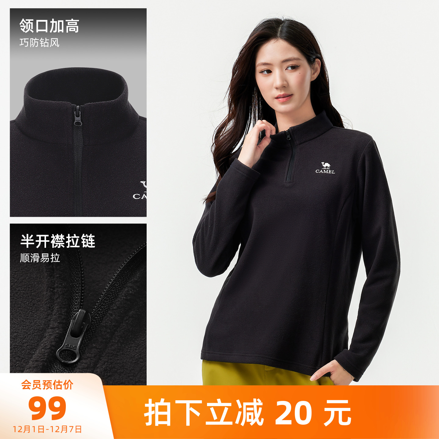 骆驼女装抓绒衣2025秋冬新款高领防风蓄热保暖运动休闲长袖上衣