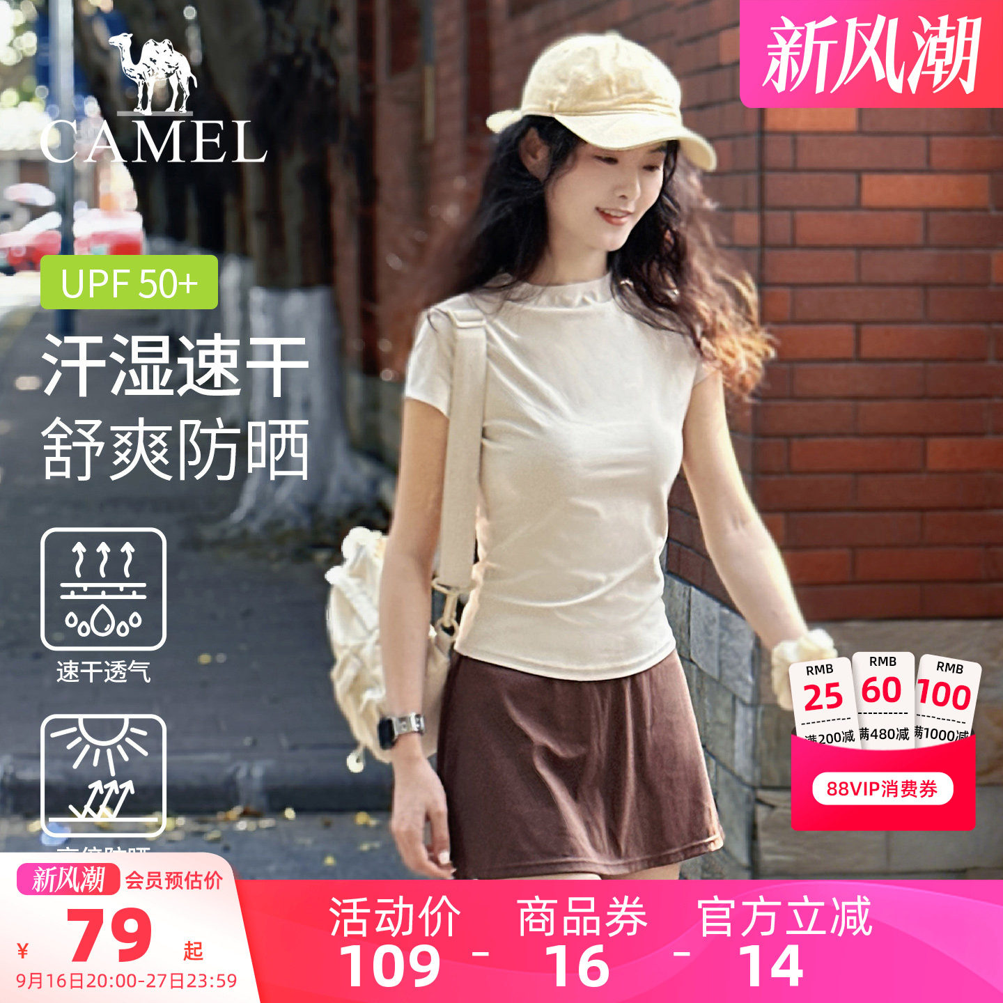 骆驼瑜伽短裙女款夏季防晒速干裙子时尚透气修身显瘦训练运动短裙