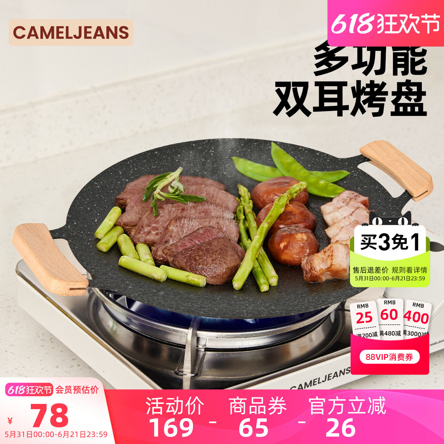 CAMELJEANS户外双耳烤盘精致露营铸铁煎盘烧烤盘铁板野餐烤肉架
