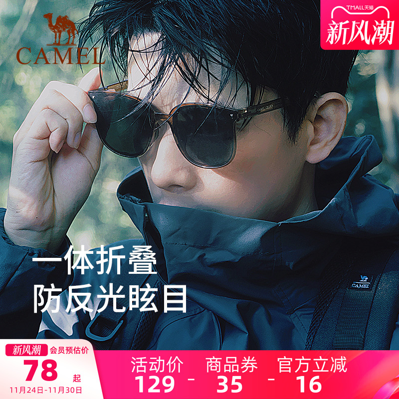 骆驼折叠墨镜户外太阳眼镜开车偏光镜防晒2025新款高级感男女正品