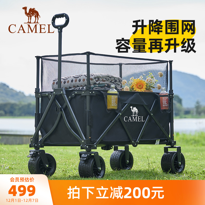 camel可升降围网露营推车