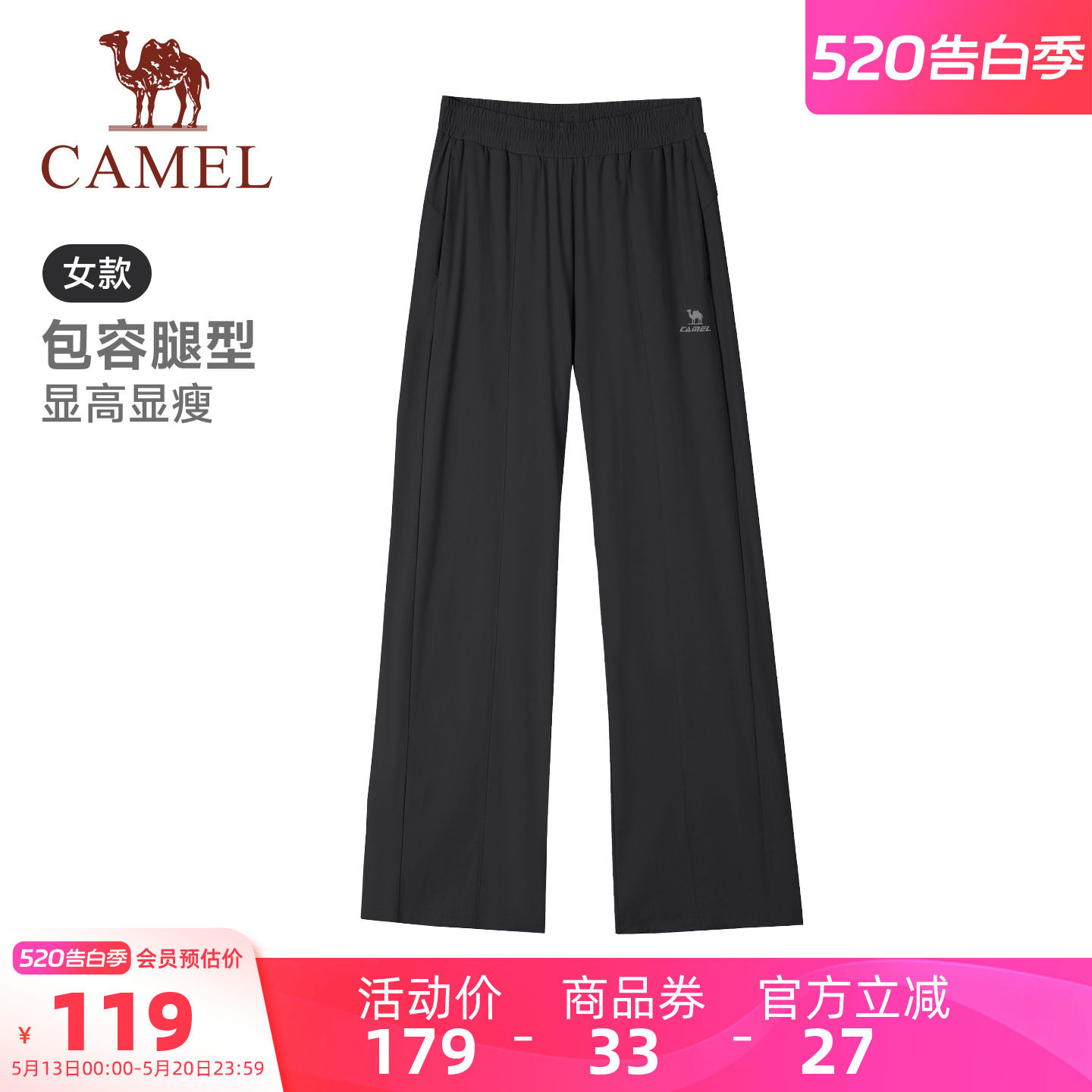 骆驼女装防晒运动裤2026夏季新款高腰显瘦轻薄透气凉感速干休闲裤
