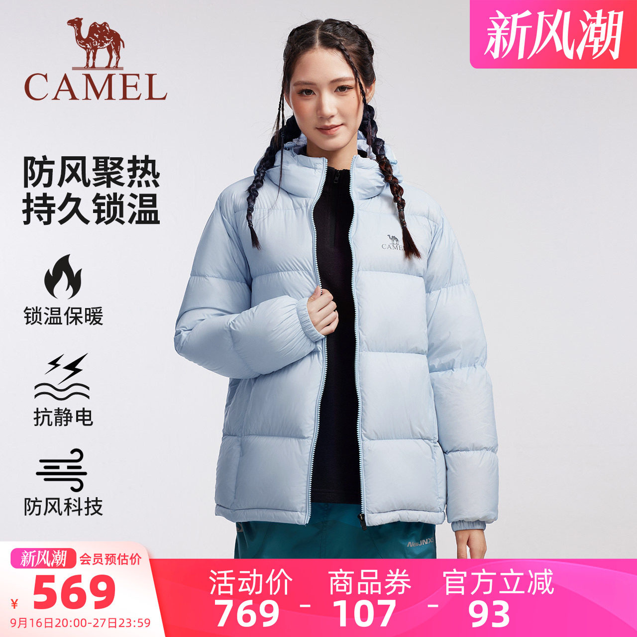 骆驼黑钻︱短款羽绒服面包服外套