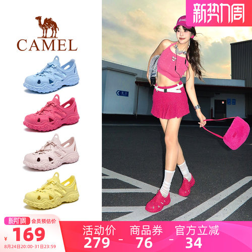 Camel/骆驼丑萌沙滩洞洞鞋