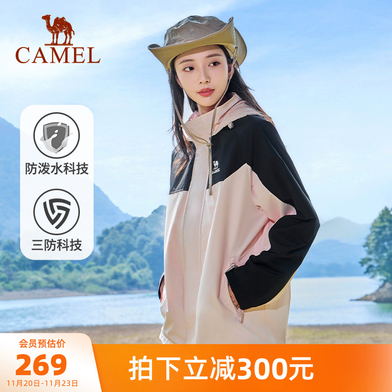 骆驼运动外套男防风防水加绒保暖三防跑步夹克登山服单层软壳衣女