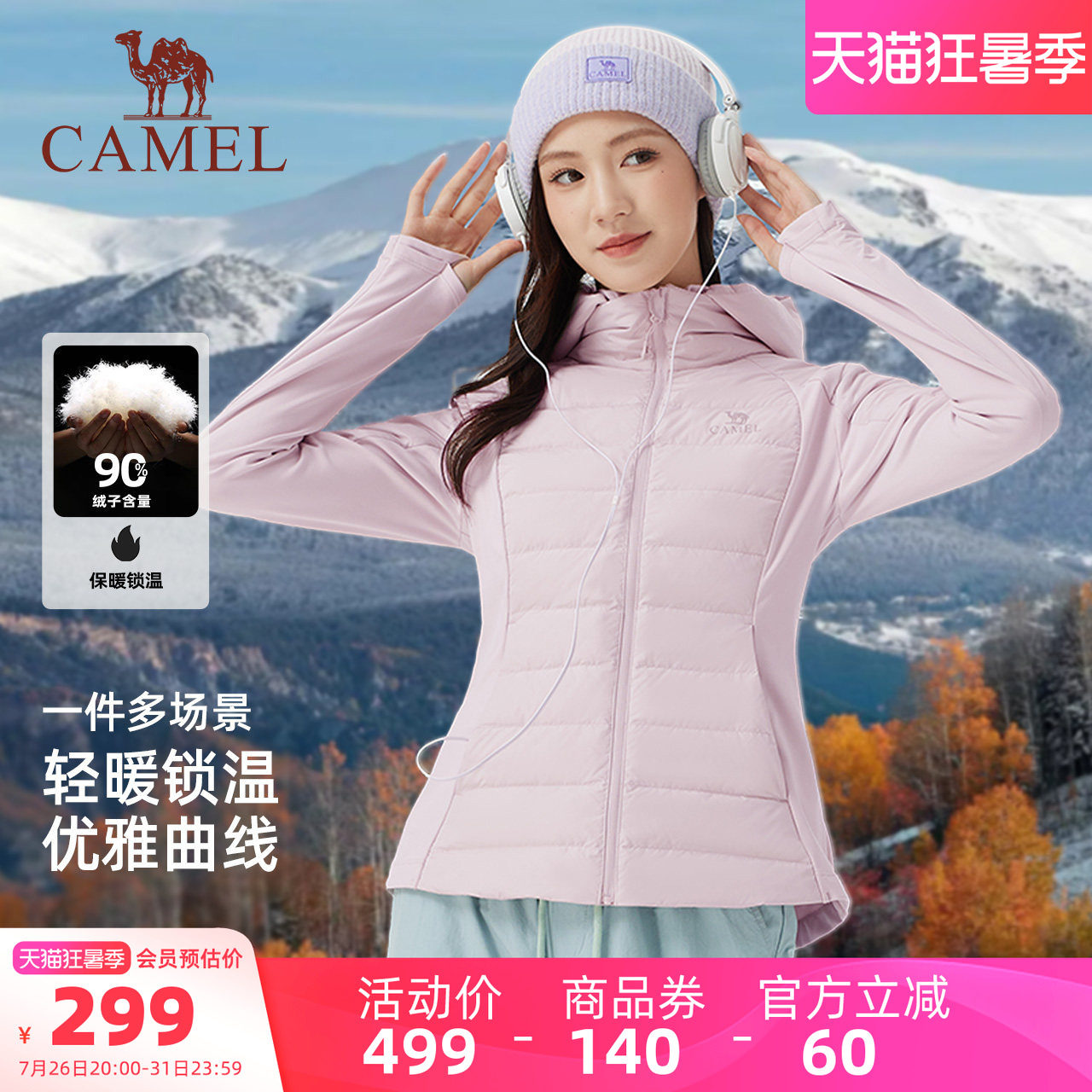 骆驼女装轻薄羽绒服修身2025年冬季新款保暖防风连帽羽绒外套女款
