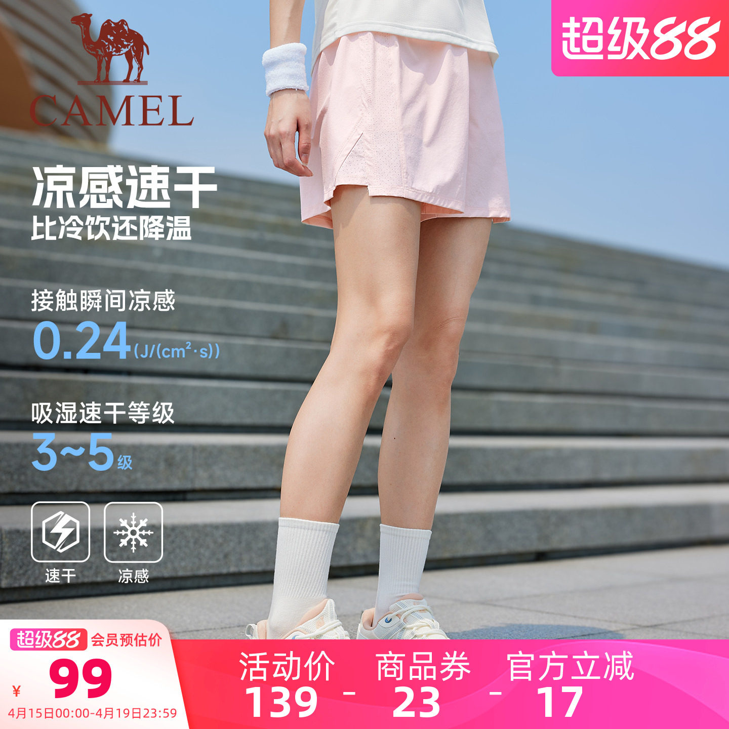 骆驼运动短裤女冰感防晒2026夏季新款跑步速干透气防走光休闲短裤