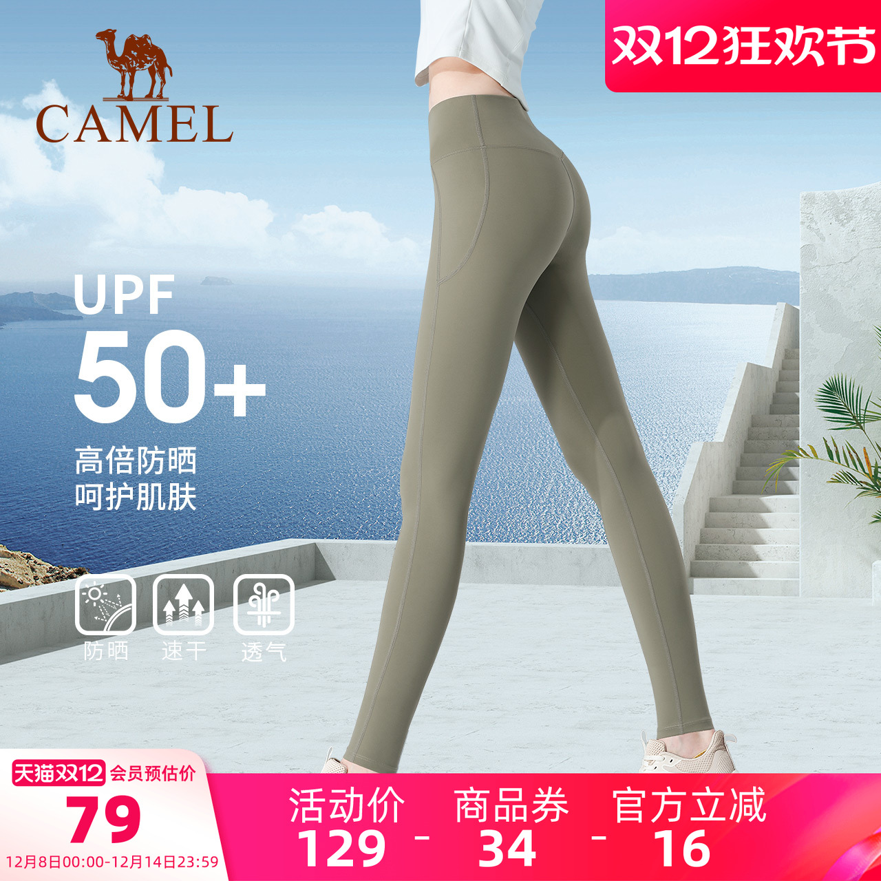 运动健身塑形骆驼瑜伽裤