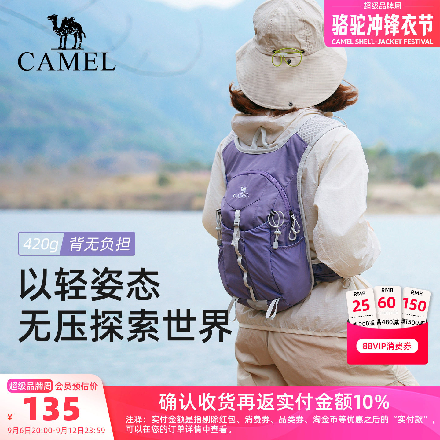 骆驼轻量化户外双肩包图片