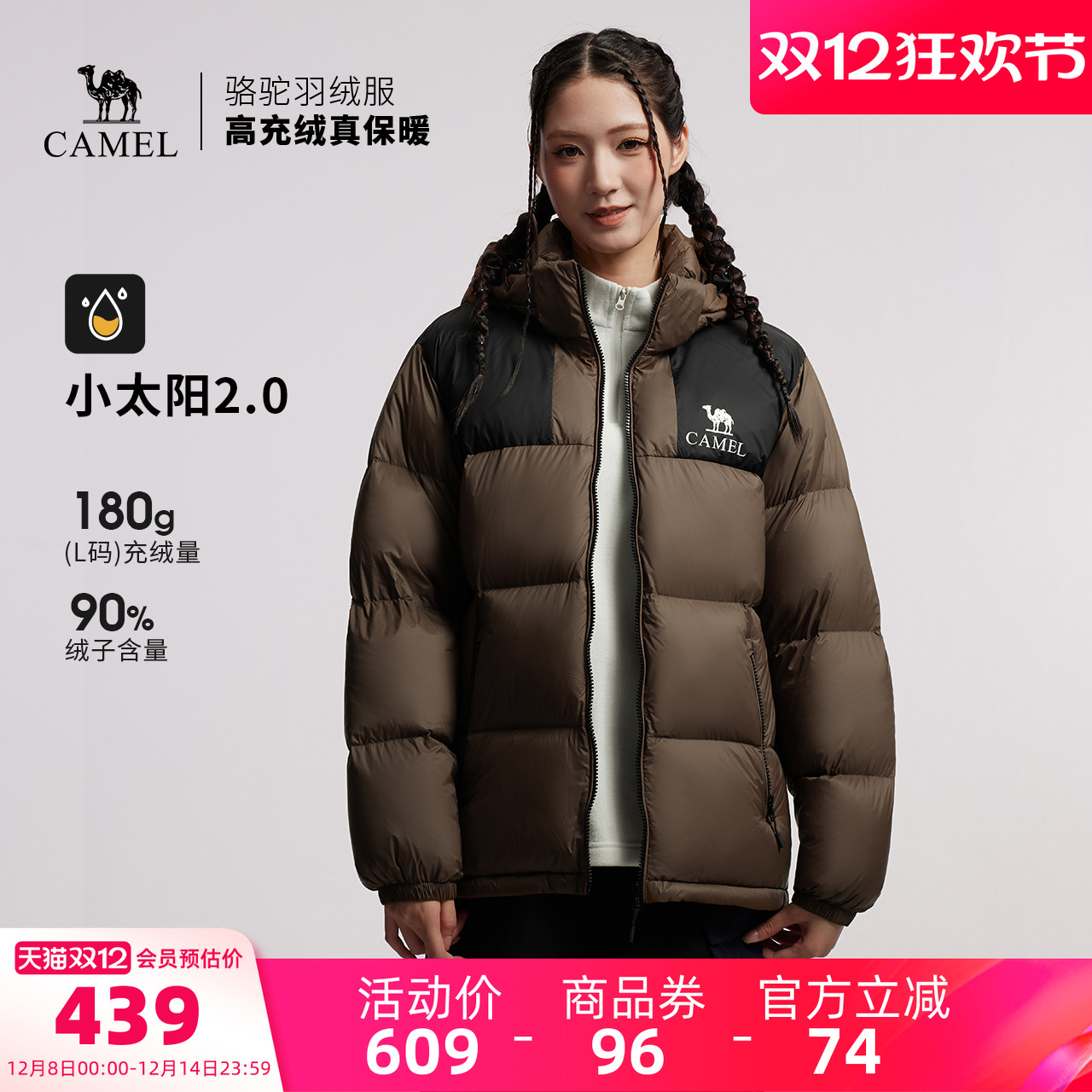 骆驼户外羽绒服冬新款700蓬女款男款面包服