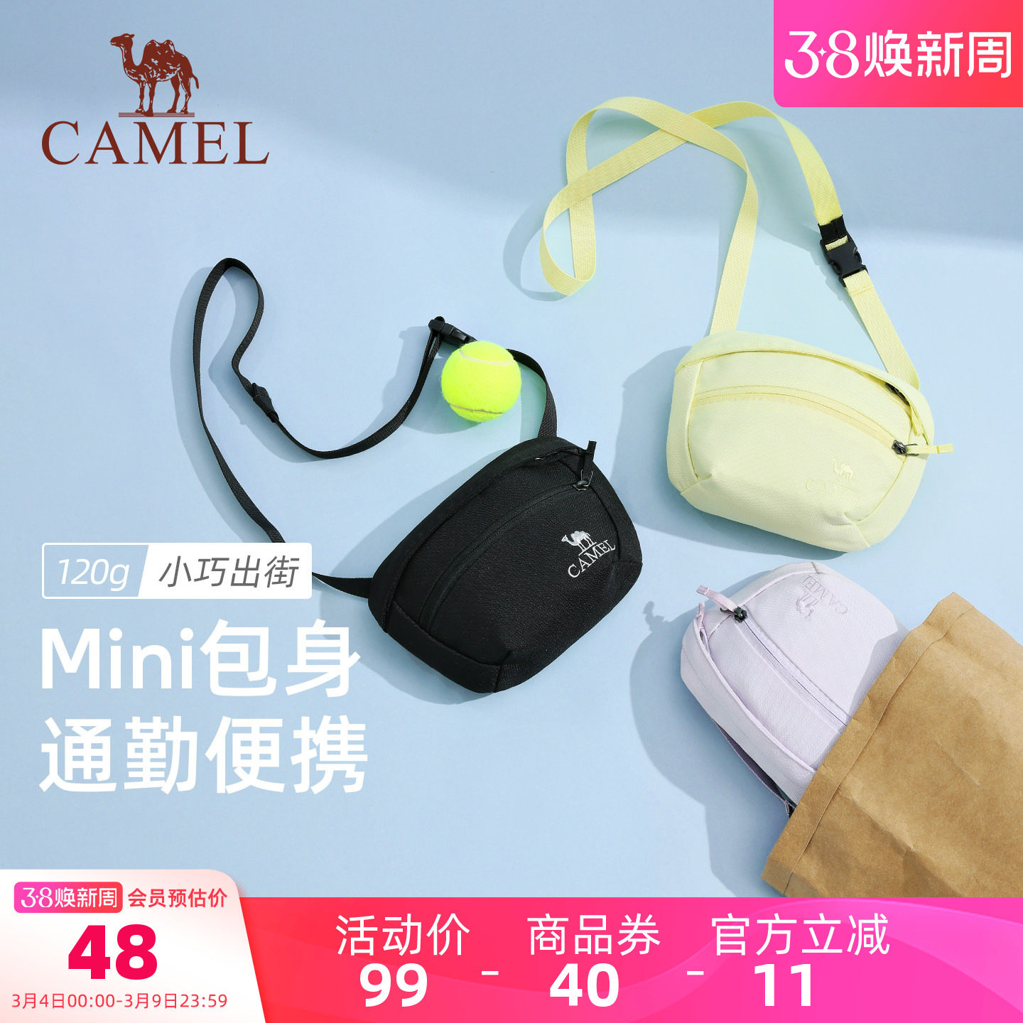 骆驼斜挎小包包时尚单肩女轻量化通勤轻便出游背包旅行运动腰包