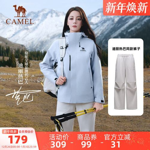 [迪丽热巴同款]骆驼户外软壳裤