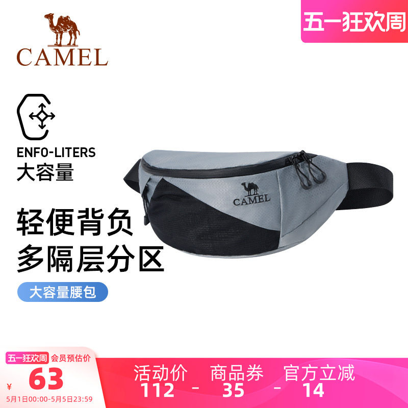 骆驼运动腰包男女士跑步大容量手机袋马拉松腰带晨跑轻便健身装备