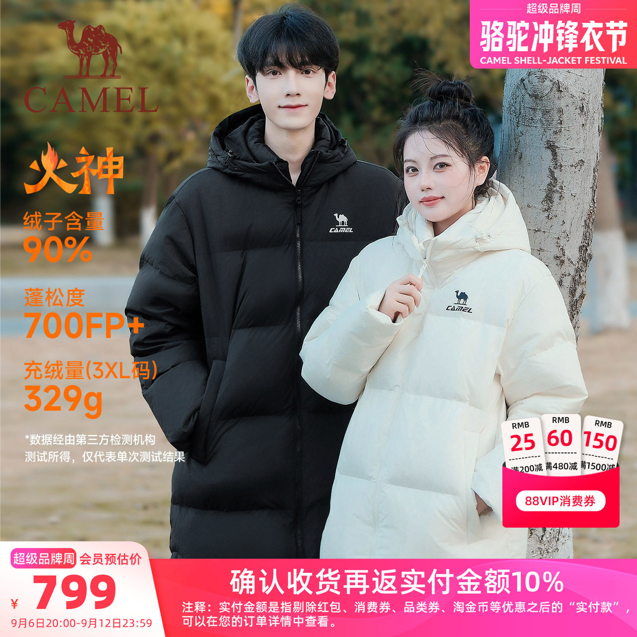 骆驼火神北影90加厚连帽羽绒服女图片