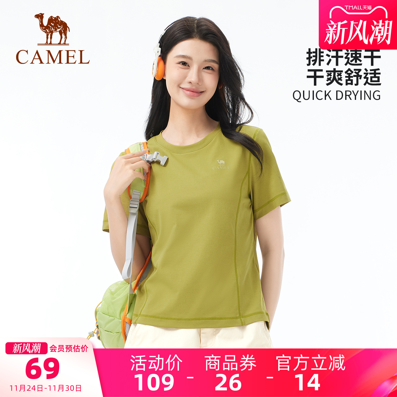 【3A抗菌】骆驼运动防晒T恤女夏短袖弹力抗皱透气户外速干T恤男