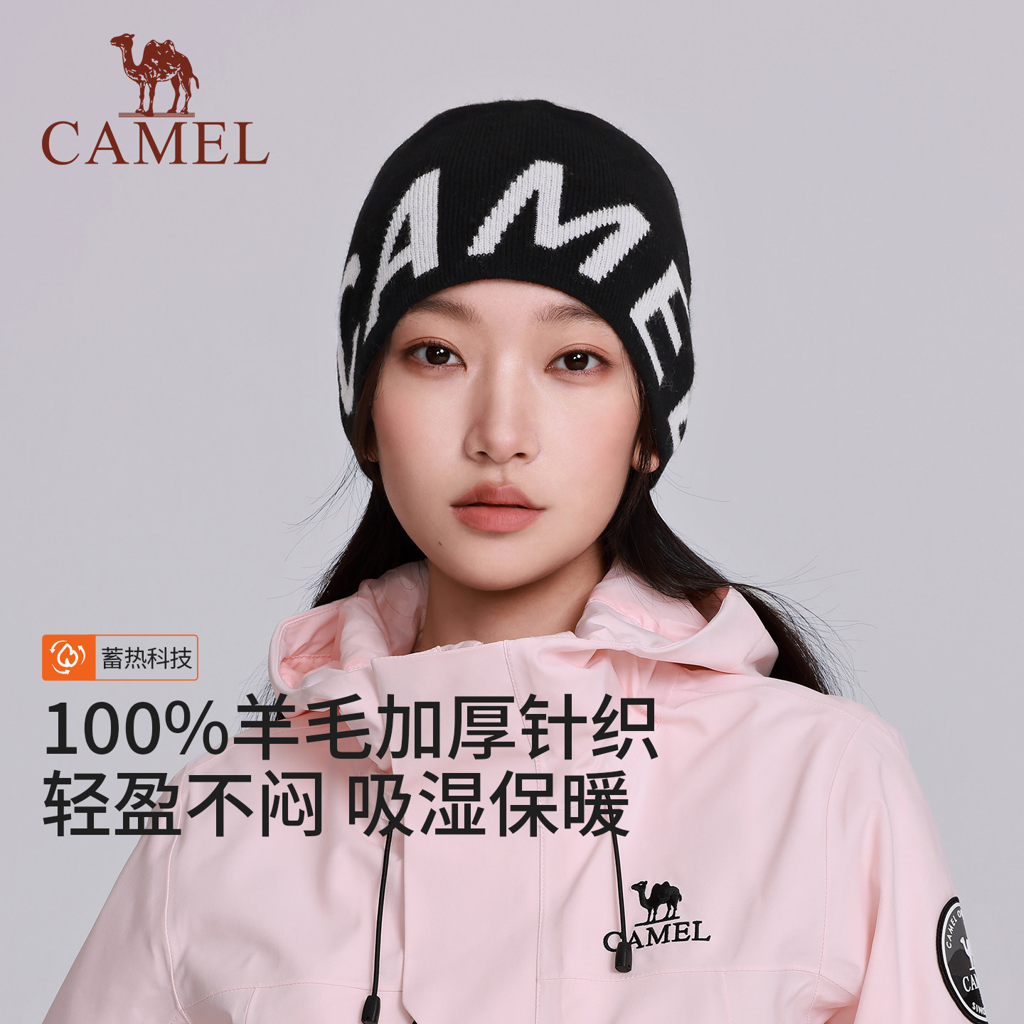 【赤狐】骆驼户外针织帽子女冬季登山保暖帽子徒步羊毛防风冷帽男