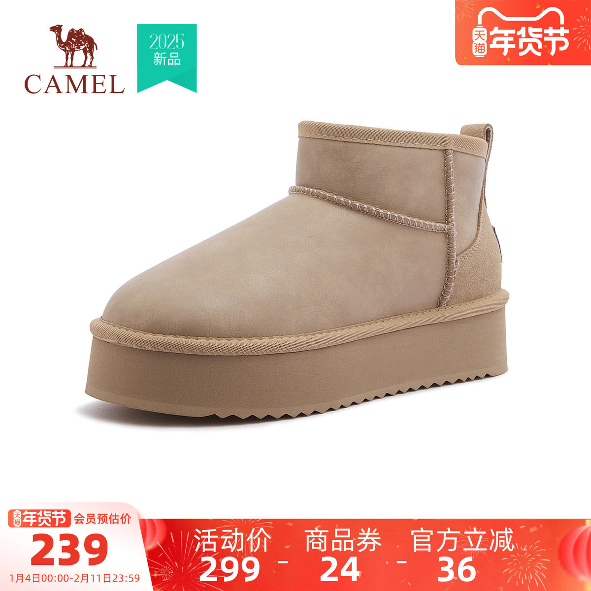 骆驼运动鞋女士2025冬季新款雪地靴女鞋时尚加绒保暖厚底面包鞋女