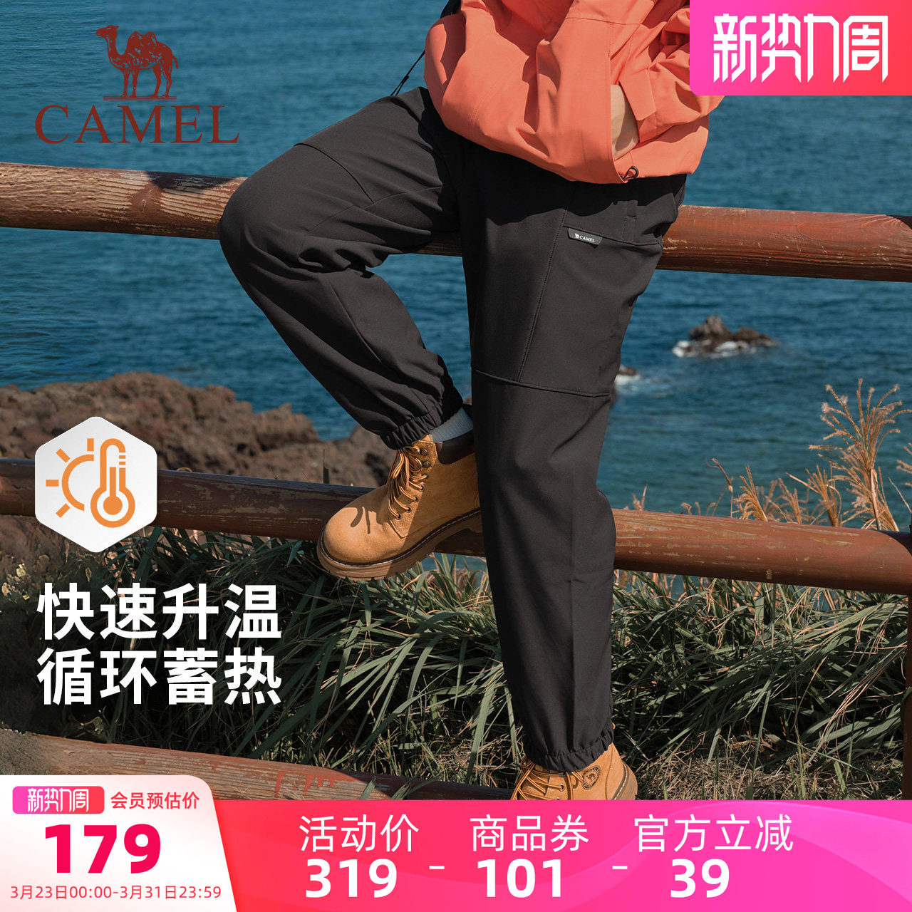 火山岩发热丨骆驼冲锋软壳裤男秋冬季摇粒绒防泼水加绒登山运动裤