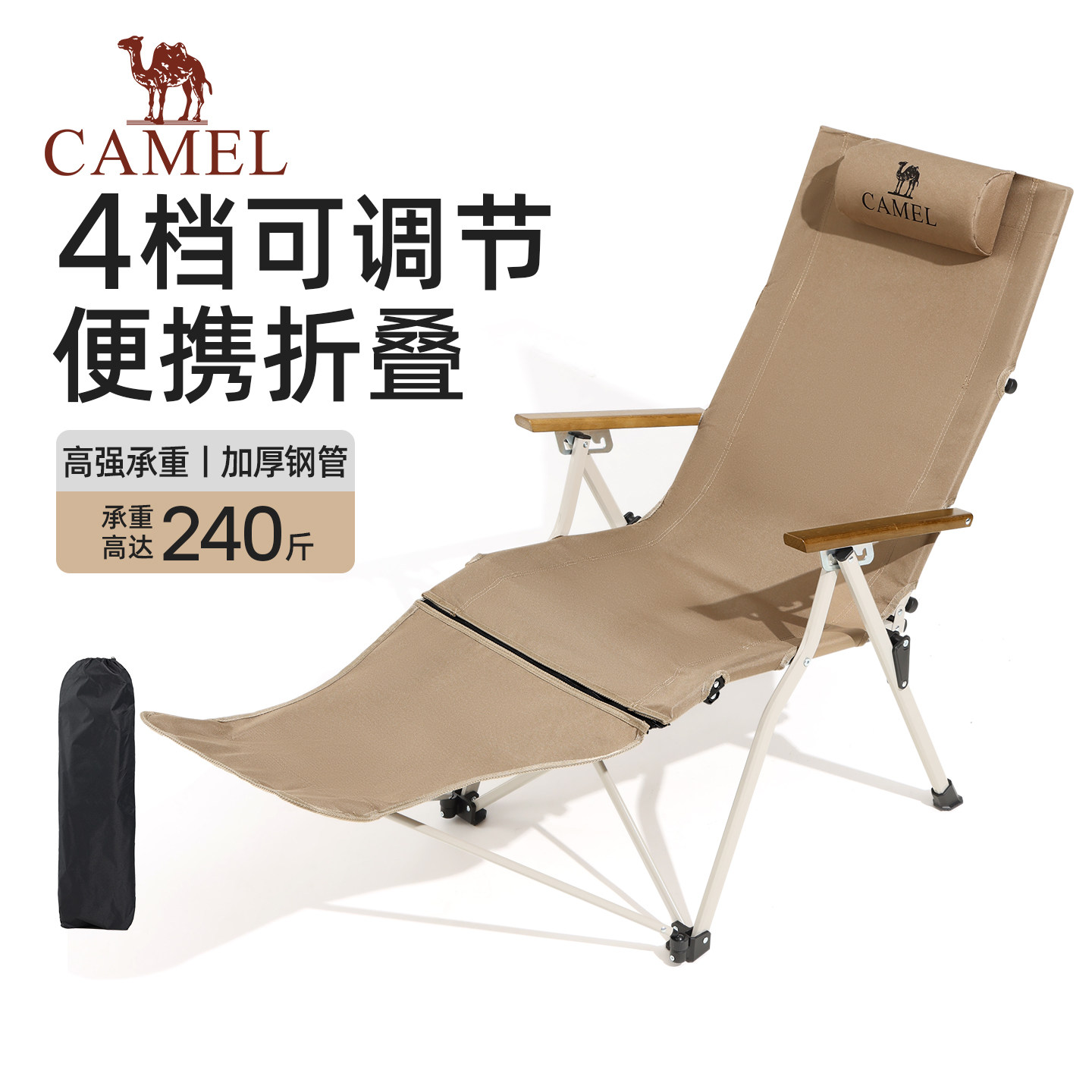 骆驼可调节海狗椅午休折叠椅便携式躺椅露营椅野餐椅高背椅子图片
