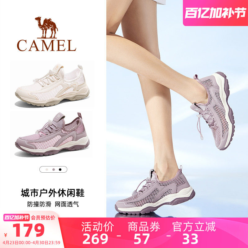骆驼户外鞋女士妈妈鞋轻便网面透气镂空凉鞋运动休闲透气网鞋男士