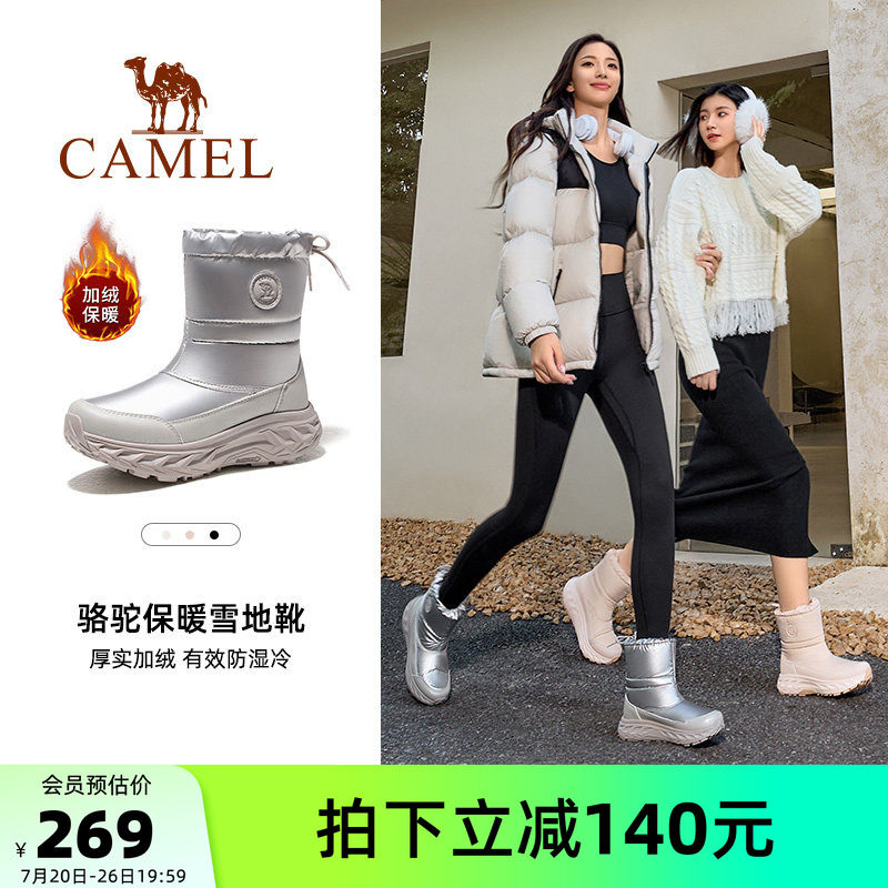 骆驼运动鞋2026春季户外雪地靴女士厚实加绒保暖防水防滑东北棉鞋