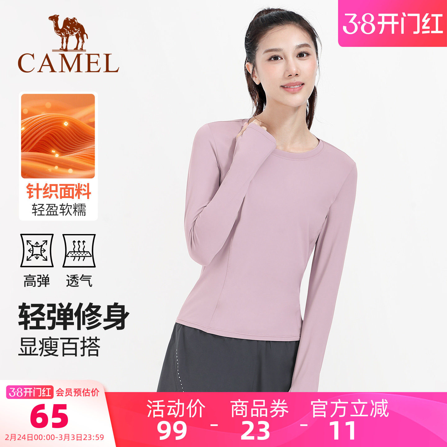 骆驼瑜伽T恤女款上衣秋跑步衣服休闲运动服紧身衣长袖修身健身服