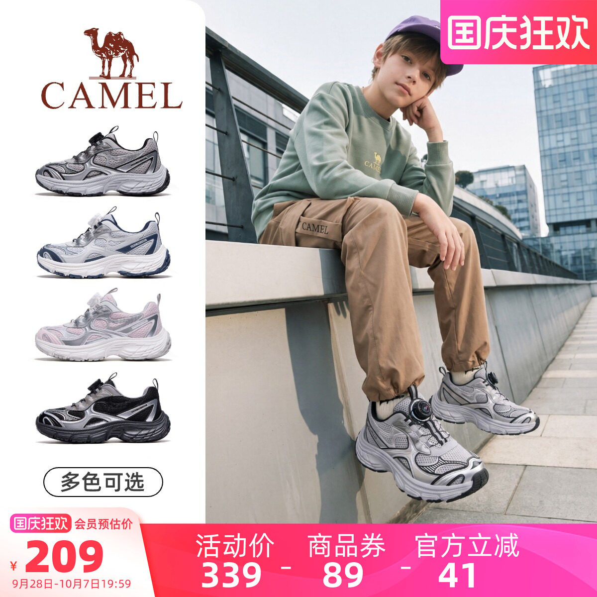骆驼儿童运动鞋旋转扣少年休闲鞋