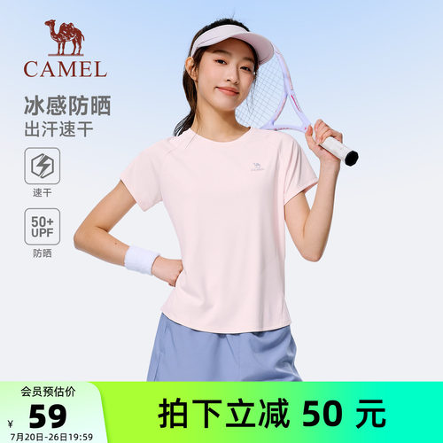 骆驼速干短袖男女款透气弹力运动