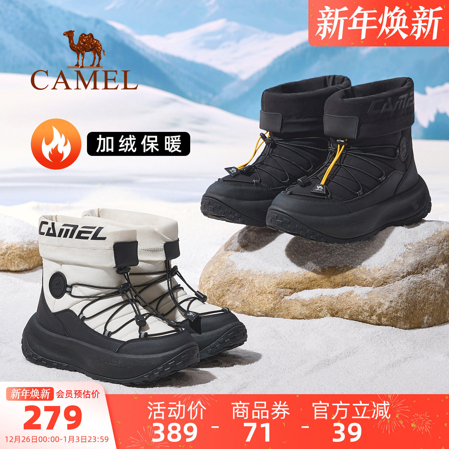 骆驼热雪3.0运动鞋男款2025冬季雪地靴防滑鞋子加绒保暖棉鞋女