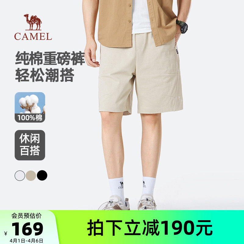 骆驼男装休闲短裤男户外夏季纯棉重磅五分裤宽松薄款透气凉感运动