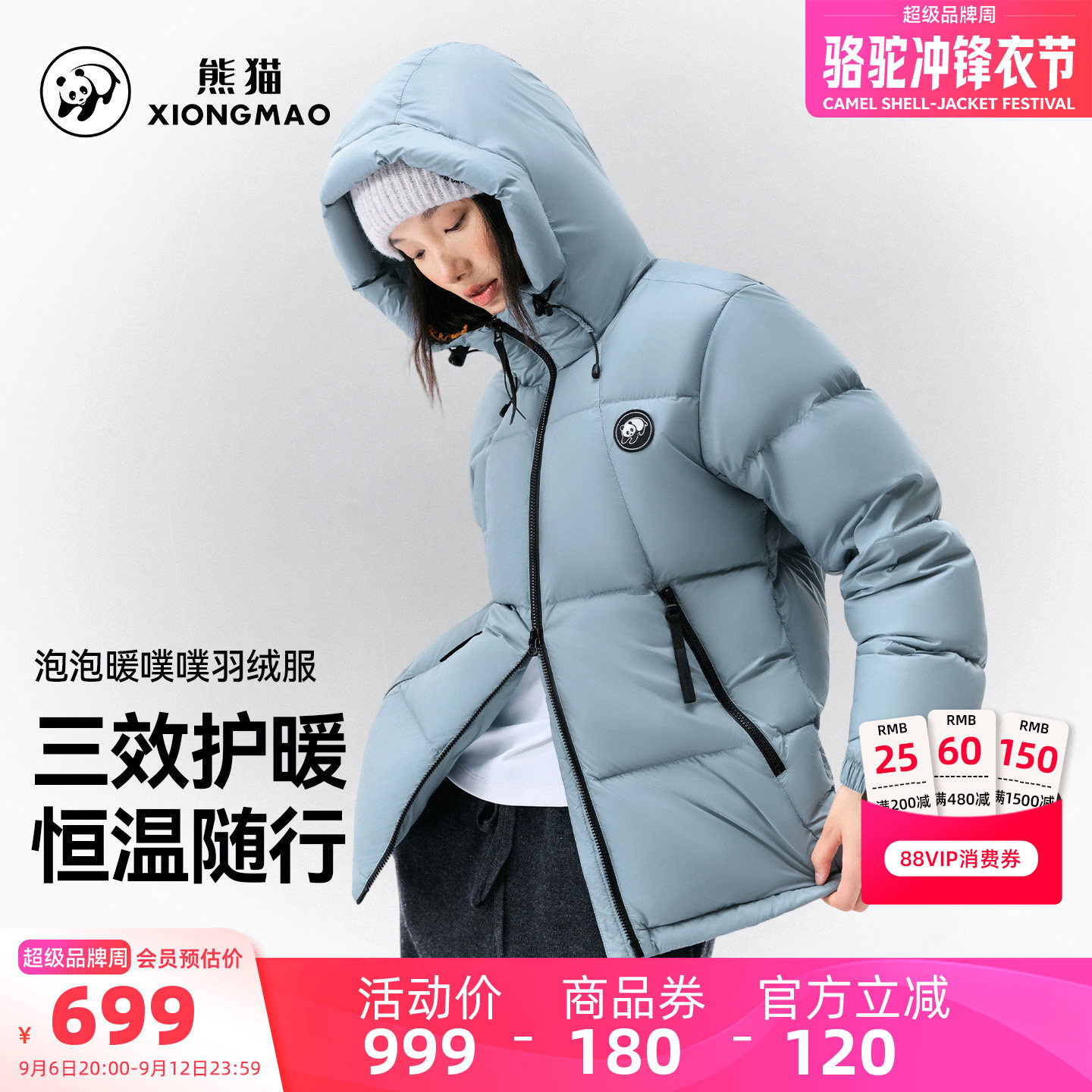 熊猫泡泡暖噗噗羽绒服女款冬季2026新款蓝色面包服男保暖冬装外套