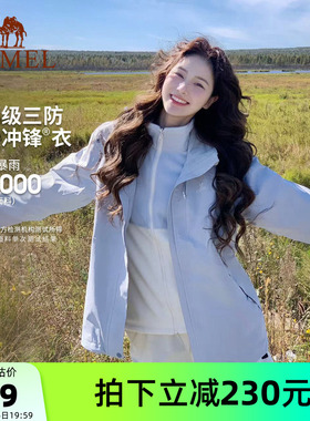 骆驼户外3514冲锋衣女三合一欧若风蓝色外套旅游防水三防登山服男