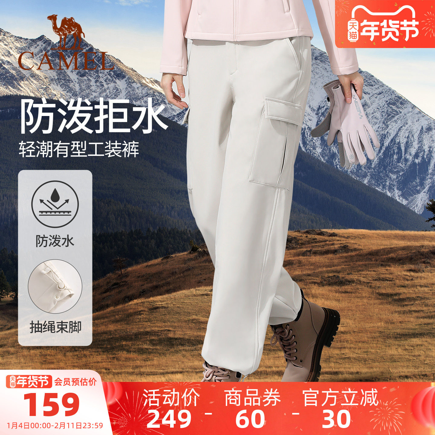 骆驼工装裤男女款秋冬季户外登山徒步运动裤时尚防泼水防风冲锋裤,运动/瑜伽/健身/球迷用品,瑜伽长裤,淘宝优惠券,粉丝福利购,淘宝优惠卷