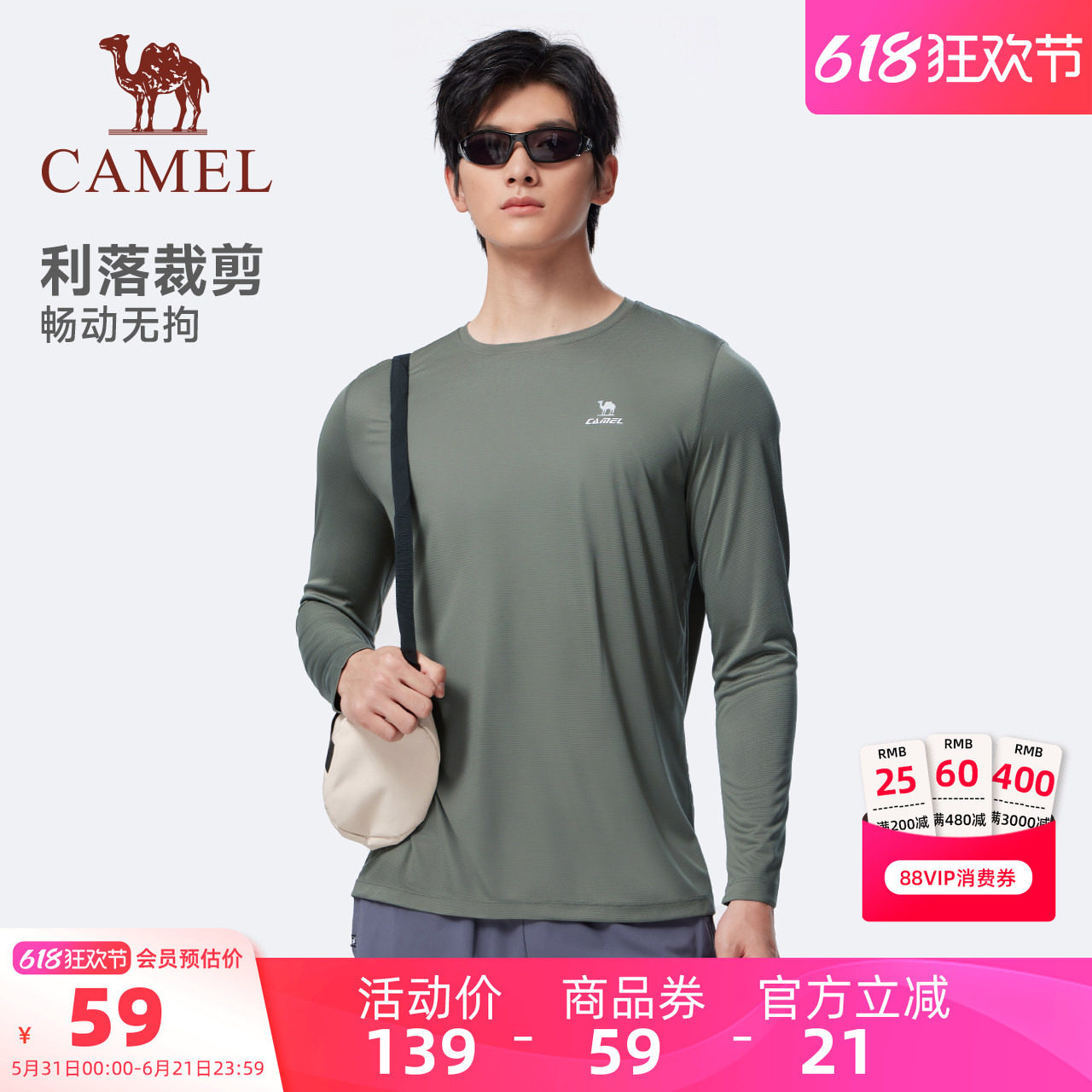 骆驼运动速干T恤男秋季新款防晒训练服健身跑步透气立领长袖上衣