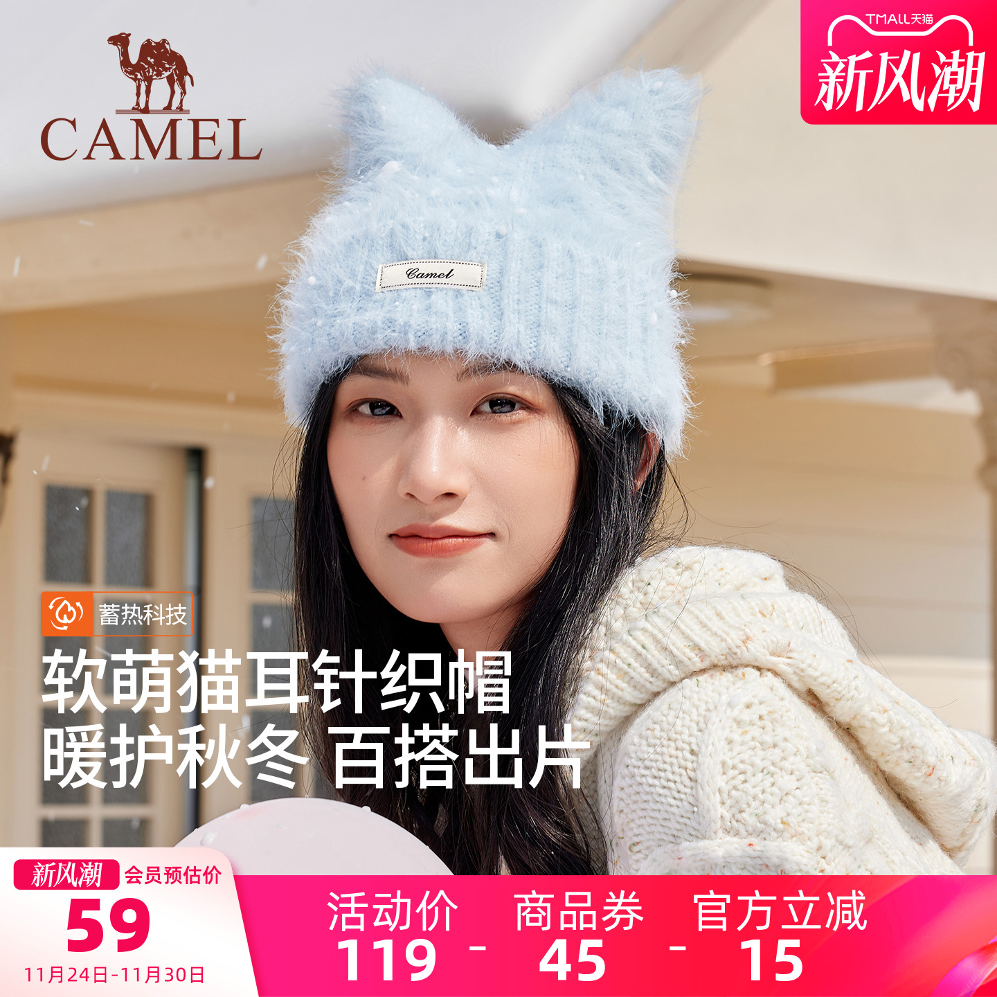 骆驼猫耳帽针织2025年新款秋冬季女可爱毛绒纯色冷帽保暖毛线帽子